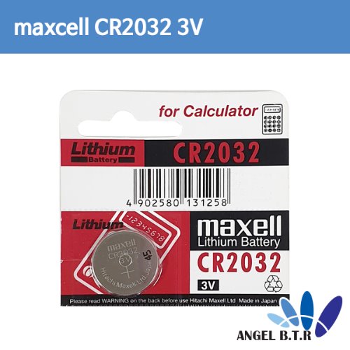 MAXELL/Lithium CR2032(3V220mAh) 보드용,계산기, 리모콘용 배터리