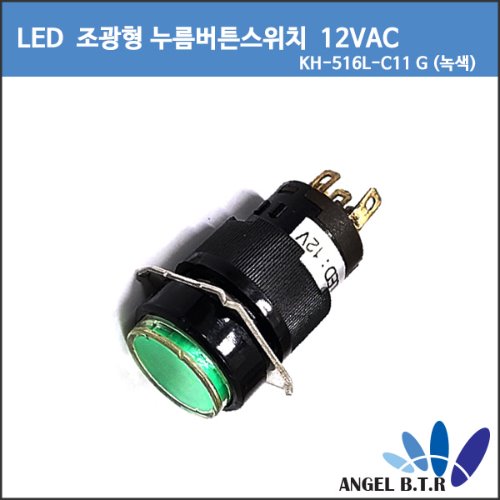 [중고][LED 조광형 누름버튼 스위치] KH-516L-C11 G (녹색) 16파이 6VDC  1C 누름버튼(복귀) 원형 LED 스위치/ 낱개(1개)