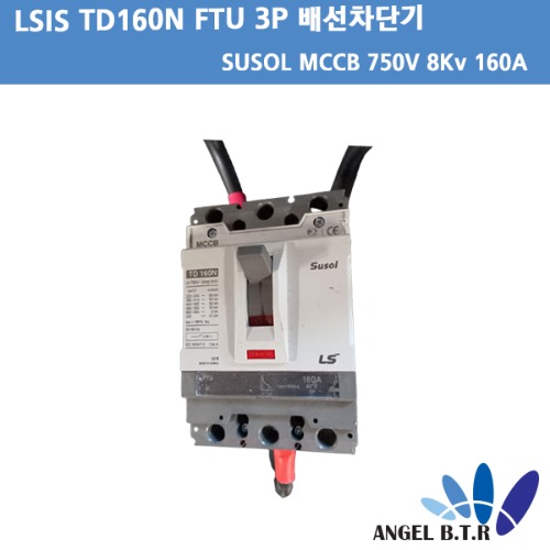 [중고][LS 일렉트로닉] TD160N FTU 3P/SUSOL MCCB 160A/ 산업용 배선용 차단기