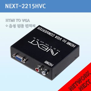 [중고] [NEXT]HDMI TO VGA 커넥터/ NEXT-2215HVC BOX제품