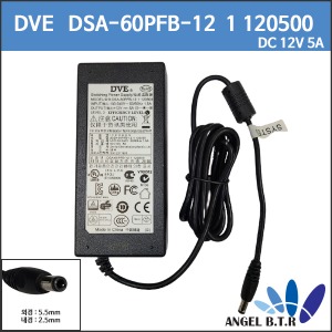 [DVE] DSA-60PFB-12 1 120500 /DSA-60W-12 1 12060/ 60w/12V5A/12V 5A/SMPS방식 아답터