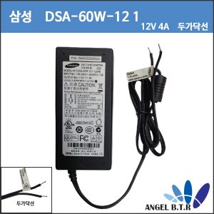 [삼성] DSA-60W-12 / 12V 4A/12V4A/두가닥선 /아답타  어댑터