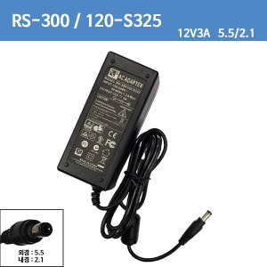 중고[알에스]RS-300/120-S325/36w/12V3A /5.5/2.1/2구케이블용/모니터/LED/CCTV/가정용 호환 아답터