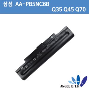 [삼성] AA-PB5NC6B/AA-PB5NC6W/AA-PL1NC6B 센스Q30 Q35,Q36,Q40 Q45,Q46,Q70 전용 호환 배터리