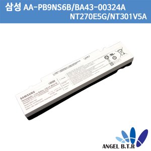 [삼성] AA-PB9NS6W/BA43-00324AA/ P230,P320,P430,P480,P530,Q430,Q580 정품배터리