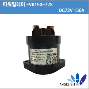 [중고]고전압 릴레이 EVR150-72S YM-TECH E-Mech Contactor DC(Coil) 72V 150A /72V150A/EV 릴레이/컨텍터 릴레이