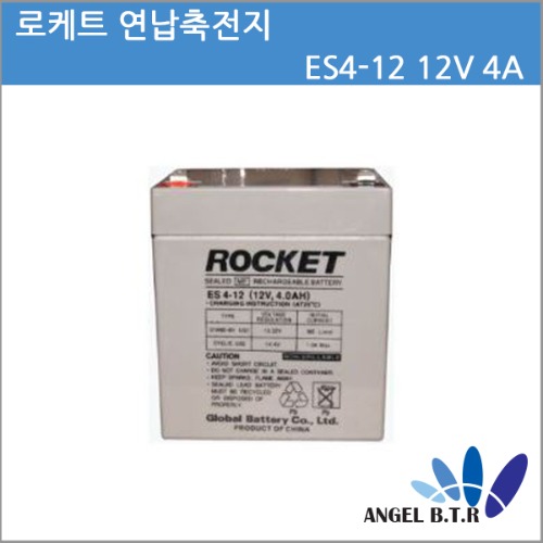로케트/납축전지 12V 4AH /12V4A (ES4-12)