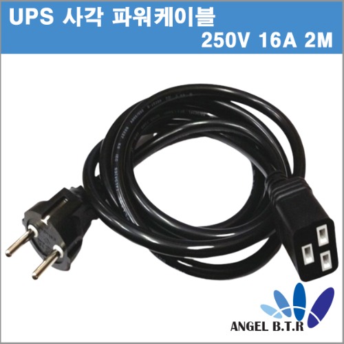 [전원케이블]UPS 사각 파워케이블 C19 to 파워 코드 250V 16A  1.5SQ 캡코드 PDU UPS 서버용  2M