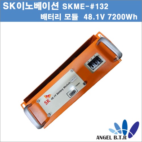 [리튬폴리머배터리 ]SK E400/ 3.7V 50Ah 3.7V50Ah/ 48.1v 7200Wh /13S3P/13S 3P/ 배터리 모듈   NCM 리튬 폴리머 배터리 /파우치셀/ SK이노베이션 SKME-# 132/배터리모듈 고방전 리튬 폴리머 배터리
